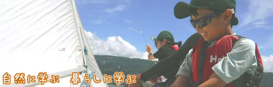 ヨットは風との力くらべ