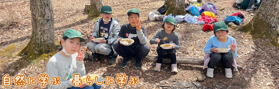 森の中でデイキャンプ